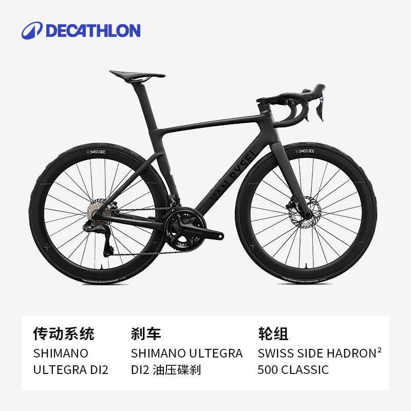 迪卡侬 DECATHLON RCR PRO UT公路自行车气动碳纤维竞速世巡赛车OVB1 39999.9元