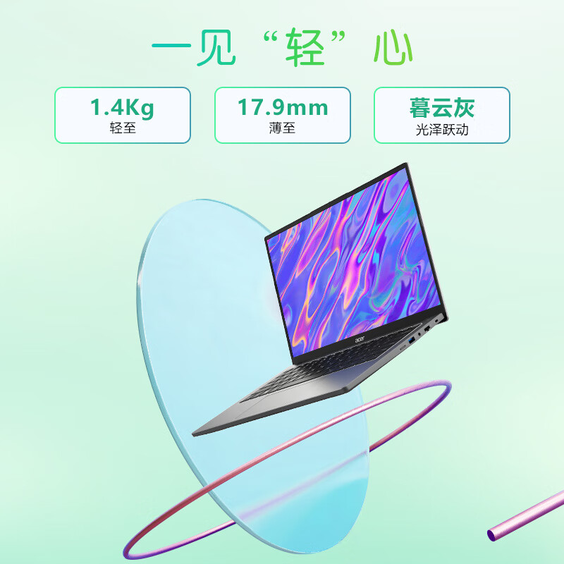 acer 宏碁 非凡GO青春版十三代笔记本电脑GO青春i5-13500H-16G/1T 2976.01元（需用券