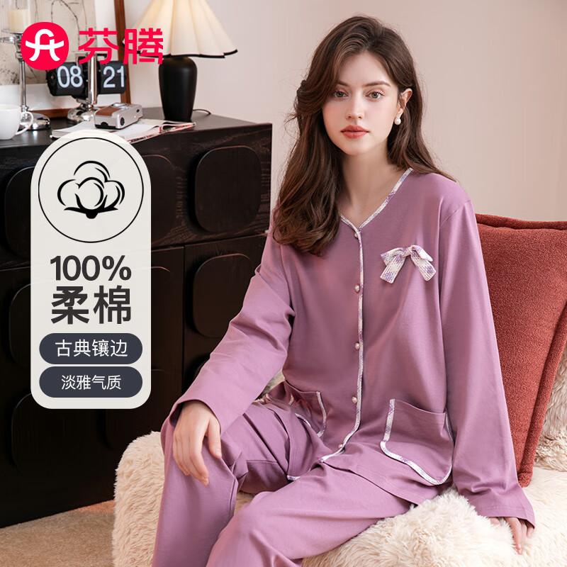 FENTENG 芬腾 女士纯棉V领开衫家居服套装 Q9J257930164 109.9元（需用券）