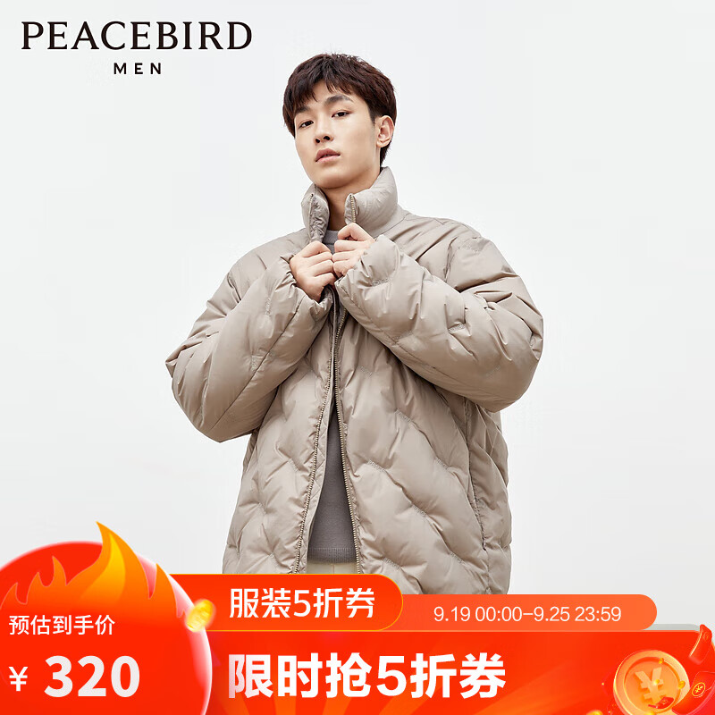 PEACEBIRD 太平鸟 压花羽绒服 90鸭绒680+蓬松度800+清洁度 158.4元（需用券）