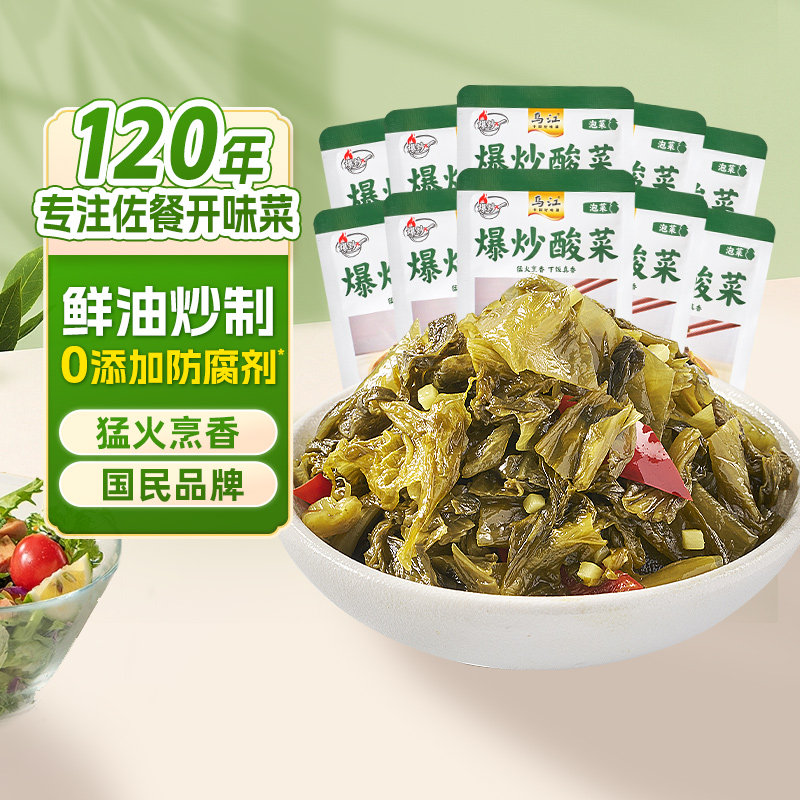 移动端：乌江 涪陵榨菜 22g*15袋 7.8元（淘金币可抵0.35元起）