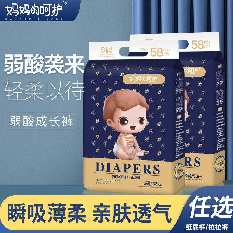 全包臀一体裤XXXXXL超薄纸尿裤透气拉拉裤柔软尿不湿 12.8元