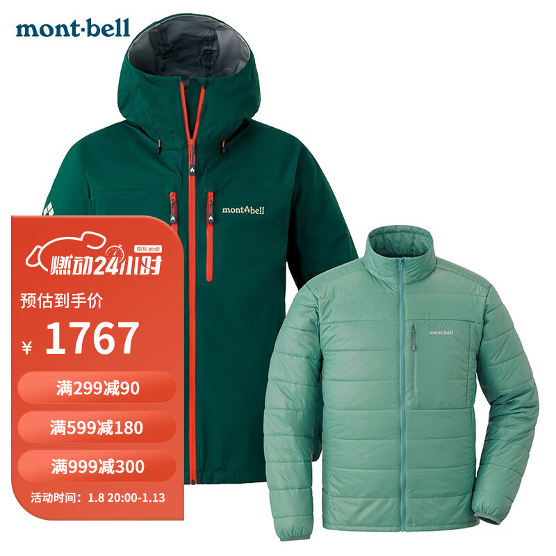 mont·bell montbell秋冬新款蒙贝欧冲锋衣男款户外防风防水保暖三合一冲锋衣110