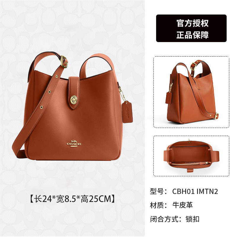 移动端：COACH 女士HADLEY系列 单肩包斜挎包小方包 CBH01 1044.05元（淘金币可抵2