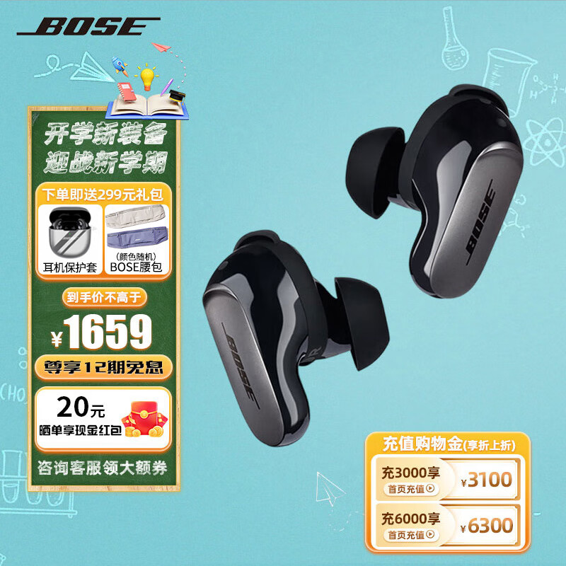 BOSE 博士 QuietComfort Ultra 大鲨3代 主动降噪蓝牙耳机 1588元（需用券）