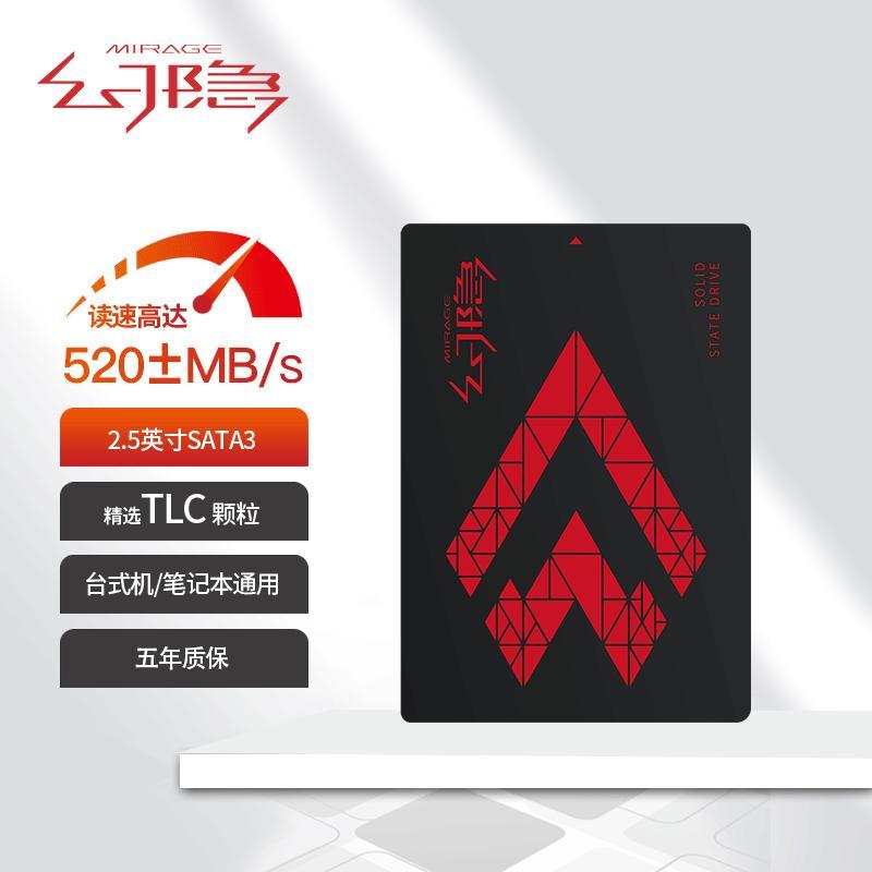 百亿补贴：幻隐 HS2000 SSD固态硬盘2.5英寸 SATA3 480GB笔记本台式机 165元