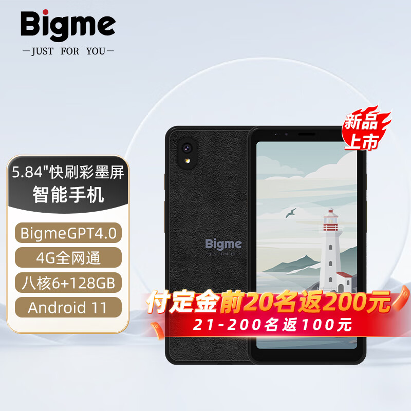 BIGME 大我 HiBreak5.84英寸彩色墨水屏智能阅读器墨水屏手机 6+128GB 1999元