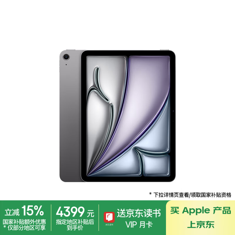 苹果 Apple iPad Air6 M2版 11英寸 平板电脑 无线局域网机型 256GB 深空灰色 ￥4371.