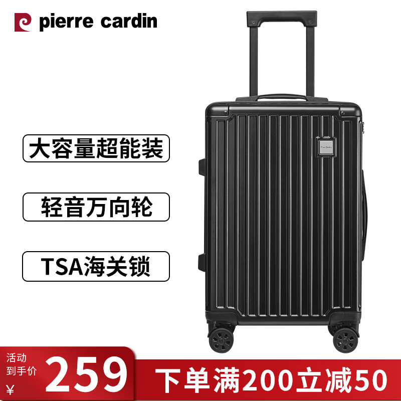 pierre cardin 皮尔·卡丹 皮尔卡丹（PIERRE CARDIN）行李箱24英寸大容量拉杆箱万 2