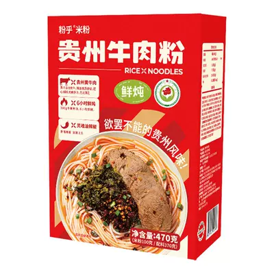 临期：粉乎 贵州牛肉粉含大块牛肉470g*3袋 13.74元包邮+淘金币