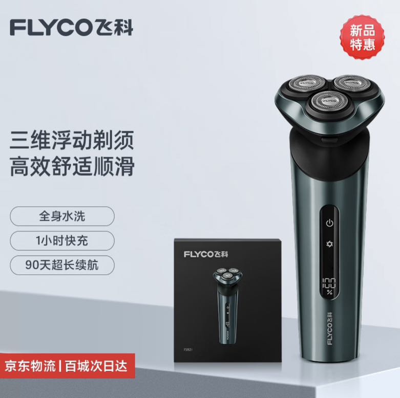 FLYCO 飞科 FS928 男士电动刮胡刀 104.35元（需用券）