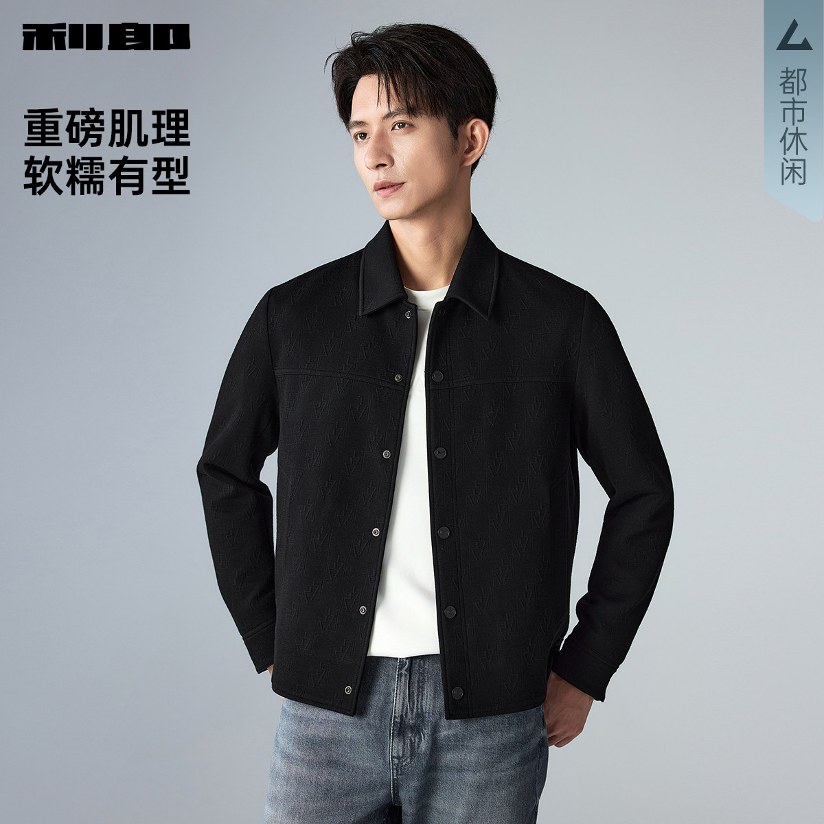 移动端：利郎 翻领夹克男士2026秋款黑色商务休闲男款男装外套 509元（淘金