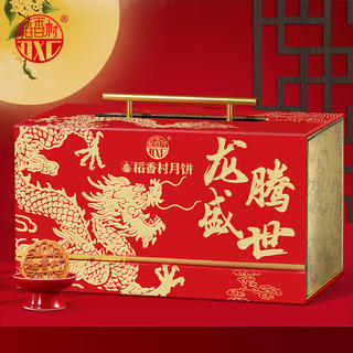 稻香村 中秋月饼礼盒含蛋黄莲蓉月饼1360g10味32饼 团购福利龙腾盛世 14.22元 - 86线报 稻香村 中秋月饼礼盒含蛋黄莲蓉月饼1360g10味32饼 团购福利龙腾盛世 14.22元 - 86线报