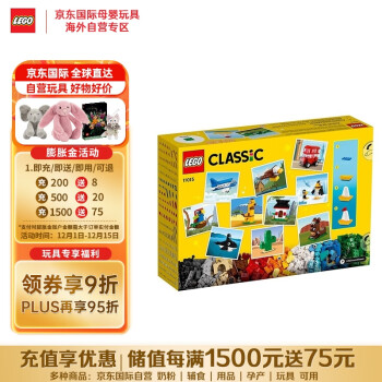 LEGO 乐高 CLASSIC经典创意系列 11015 环球动物大集合 ￥185.6