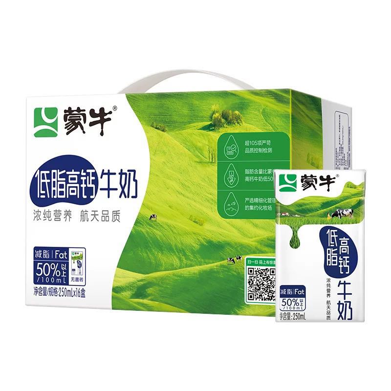 88VIP：蒙牛 低脂高钙牛奶250ml*16盒高钙好奶优质奶源学生 22.4元（需用券）