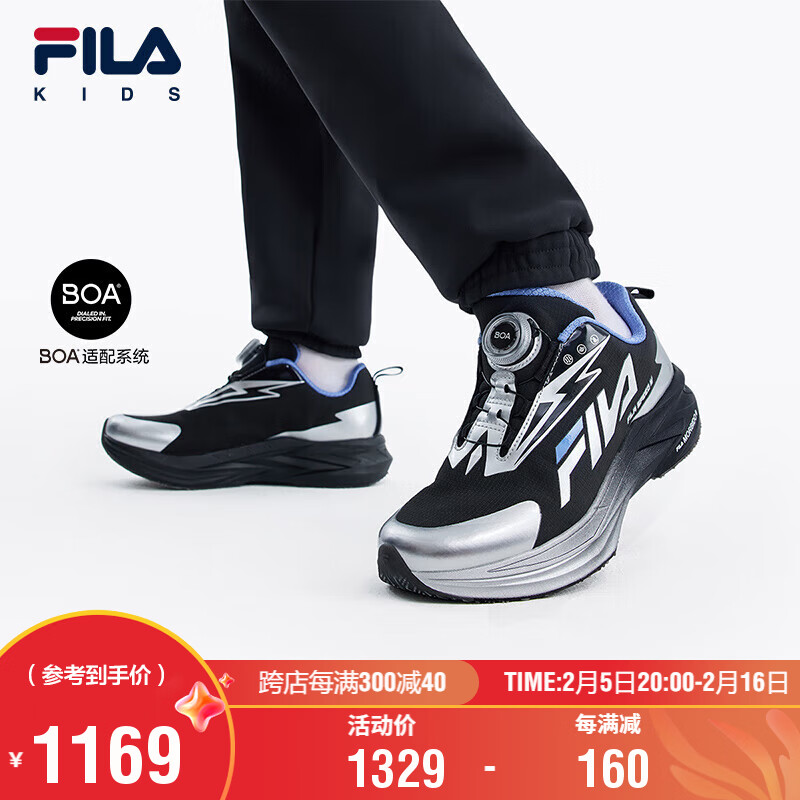 FILA 童鞋儿童跑步鞋2024冬季男女中大童儿童跑鞋 1169元