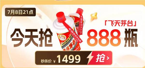 MOUTAI 茅台 飞天茅台 53%vol 酱香型白酒 500ml 单瓶装