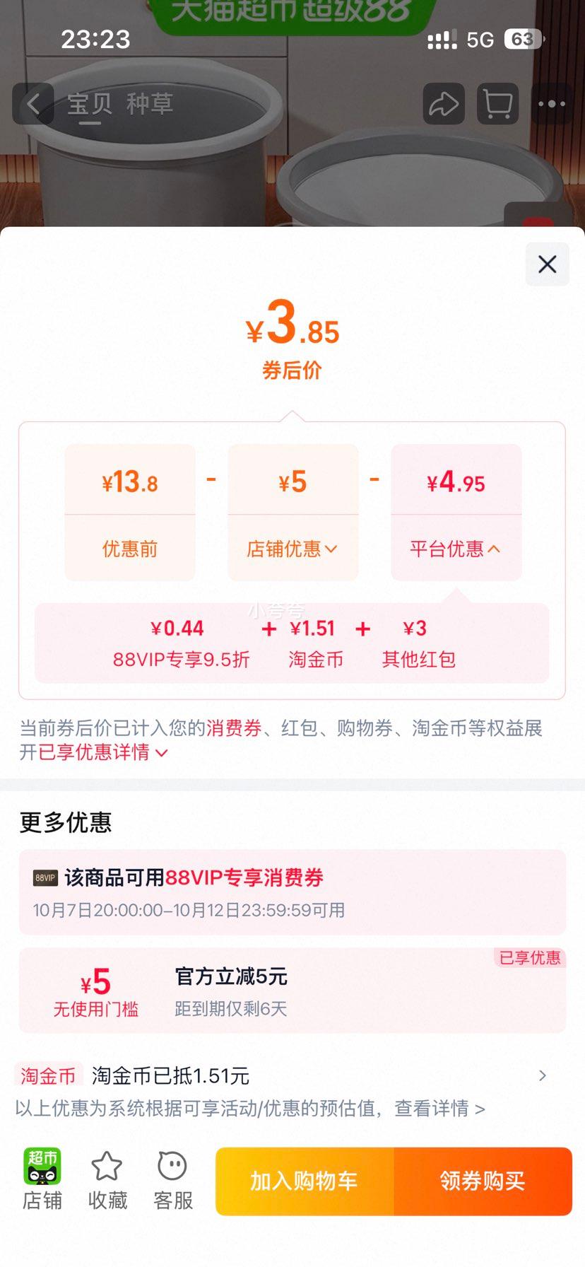 小号珍珠白条纹圆形垃圾桶 家用宿舍办公室通用 3.85元+1.51元淘金币 - 86线报