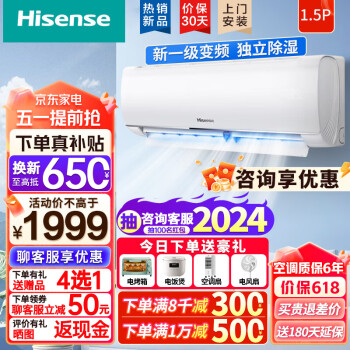 Hisense 海信 1.5匹 一级能效 34G/E270-X1 ￥1616