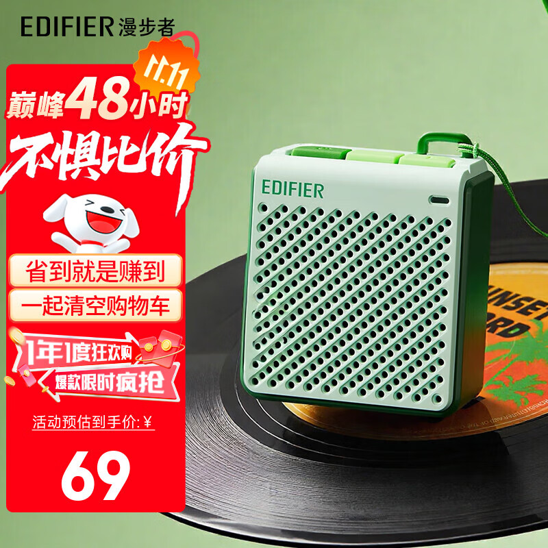 漫步者 M0 便携式蓝牙音箱 69元