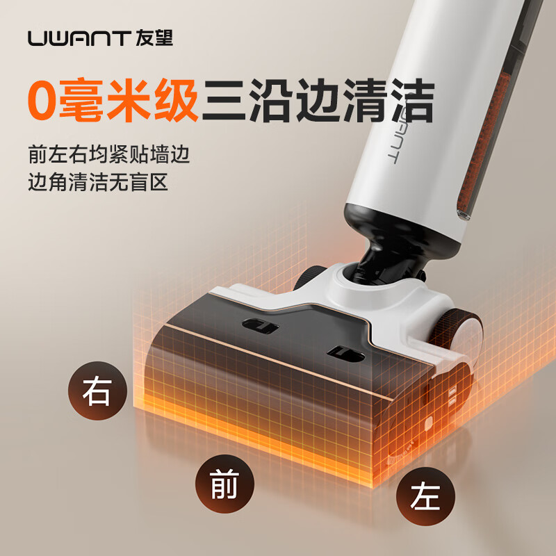国家补贴：UWANT WD2409RX40RA AI自清洁洗地机 2500.02元（需用券）