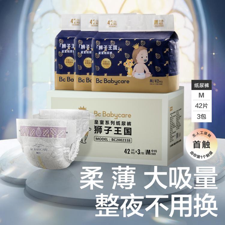 babycare 皇室狮子王国纸尿裤M126/L102/XL90片 165元（需用券）