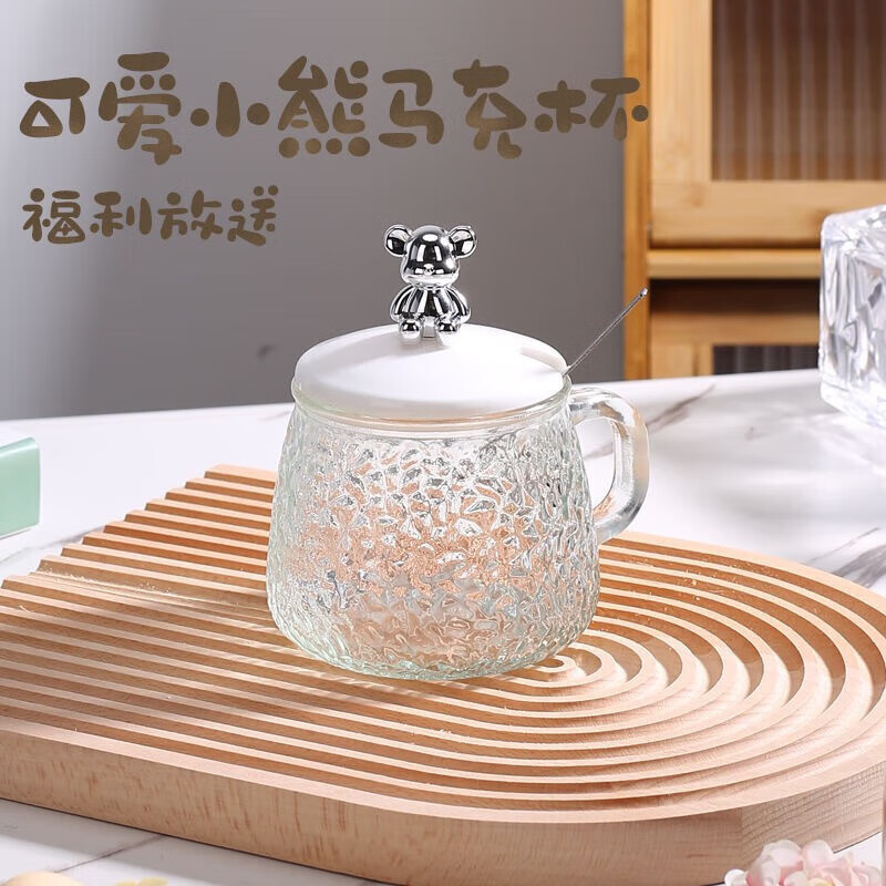 小熊锤纹杯带盖勺1个280ml 1元（需用券）