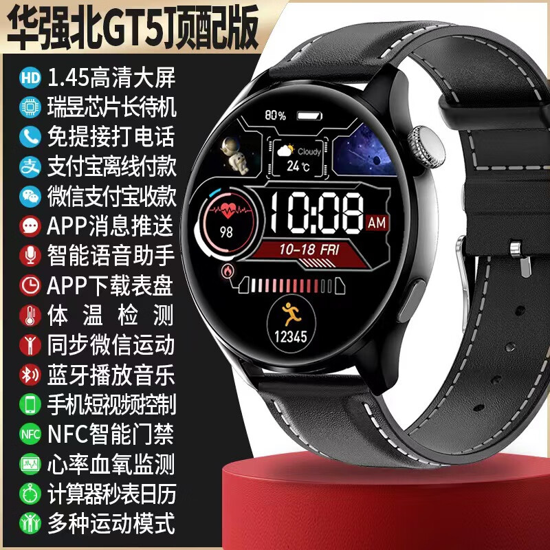 鱼跃智联 华为机通用2023新款GT5智能手表可蓝牙接打电话watch多功能蓝牙运动