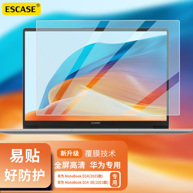 ESCASE 华为MateBook D14/14SE屏幕膜2023款14英寸笔记本电脑高清保护膜易贴防划带
