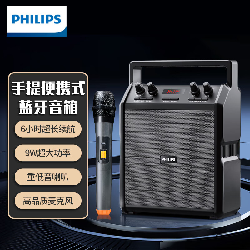 PHILIPS 飞利浦 SD50/93户外蓝牙音箱大功率便携手提广场舞唱歌 229元