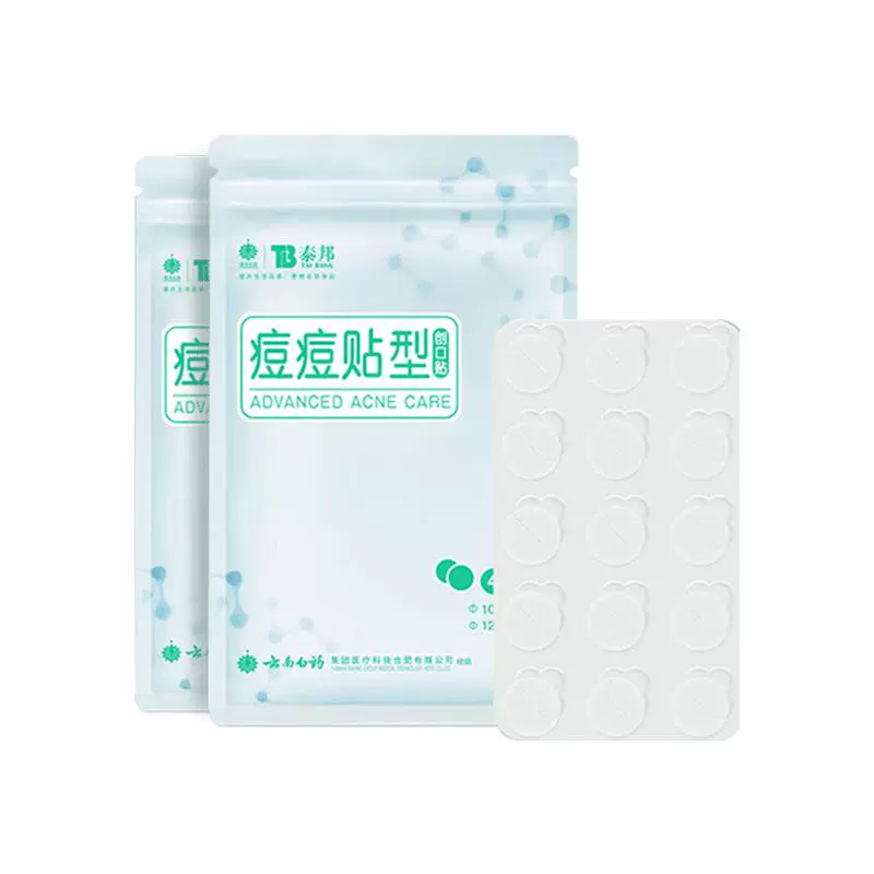 云南白药 痘痘贴 45贴/包 ￥13.8