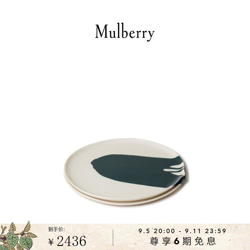 Mulberry 玛珀利 玛葆俪 餐盘套装 米白色和 Mulberry 经典绿 2436元