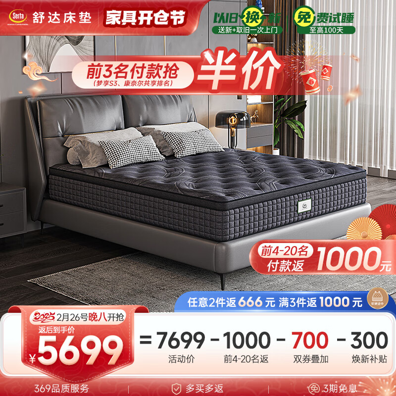 舒达 Serta 康奈尔 乳胶弹簧床垫 180*200*31cm ￥5699