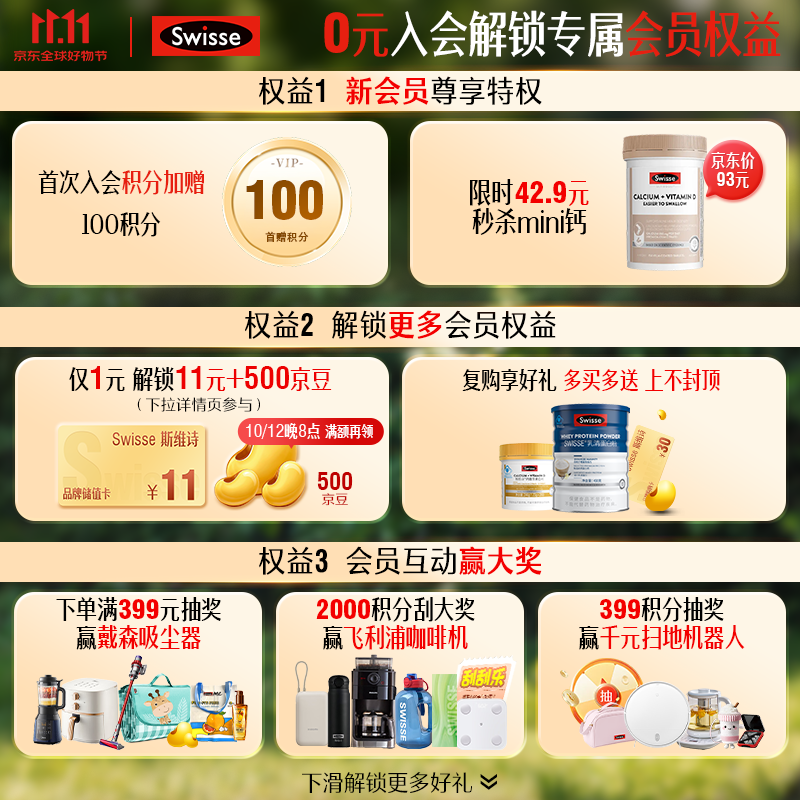斯维诗 DHA鱼油胶囊 60粒 147.27元 - 86线报