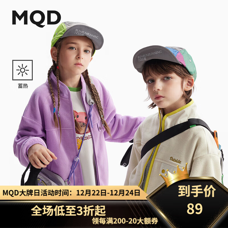 MQD 马骑顿 童装男女童摇粒绒外套2024秋冬儿童绒感大童外套 星际灰 120cm 199