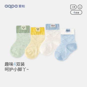 aqpa 婴儿袜子夏季透气棉质宝宝袜子儿童无骨舒适透气袜子 若草婴黄白淡蓝 1-3岁 ￥24.84