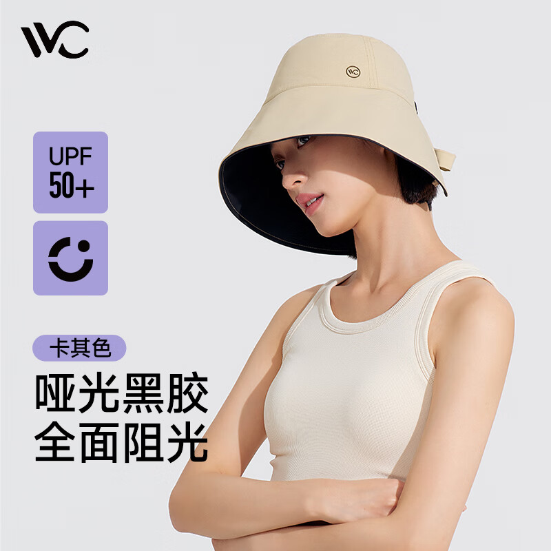 VVC 遮阳帽女防紫外线渔夫帽黑胶防晒帽户外透气太阳帽子 卡其色 34元(需用券)