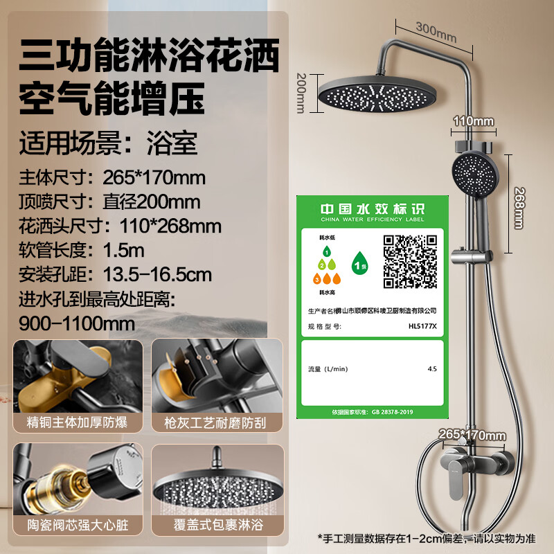 万和 淋浴花洒套装精铜主体龙头增压花洒全套花洒喷头浴室淋浴器 174.9元 - 线报酷