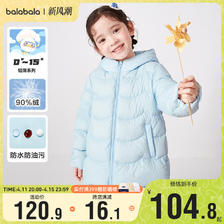 巴拉巴拉 女童羽绒服中长款小童宝宝外套加厚儿童保暖冬装新款童装 107.63