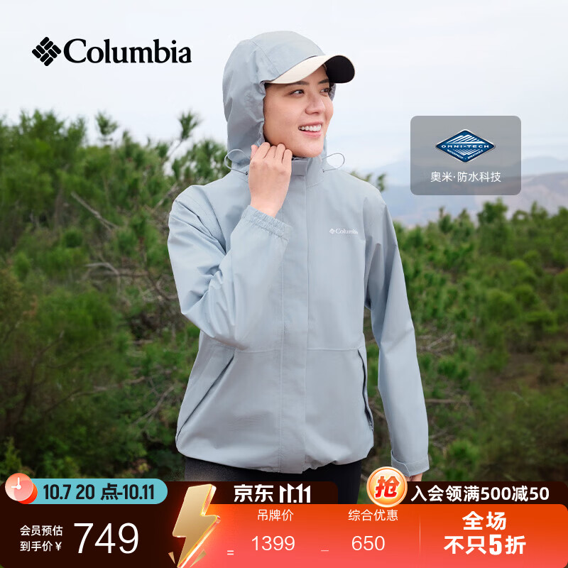 哥伦比亚 XP5178卷云灰 女款防水冲锋衣 L 450.24元 - 线报酷