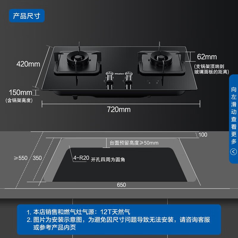 PLUS会员：Haier 海尔 JZT-Q2BE7(12T) 家用燃气灶 5.2KW 595.2元包邮（双重优惠）