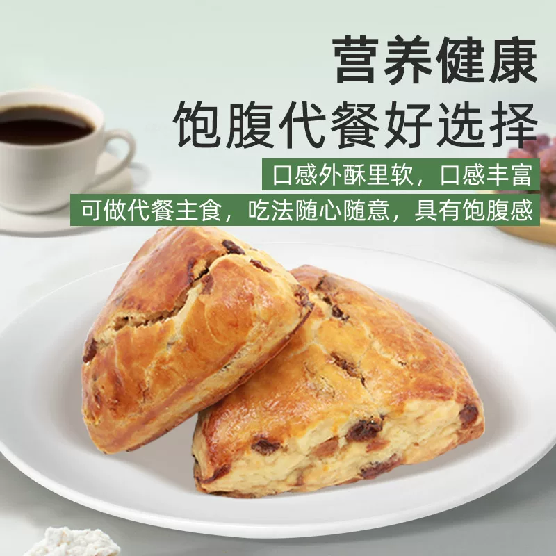 中粮香雪 开口笑葡萄干黄油司康75g*6 26.9元 - 清风线报