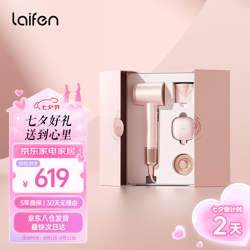 laifen 徕芬 LF03 电吹风 樱粉 ￥619