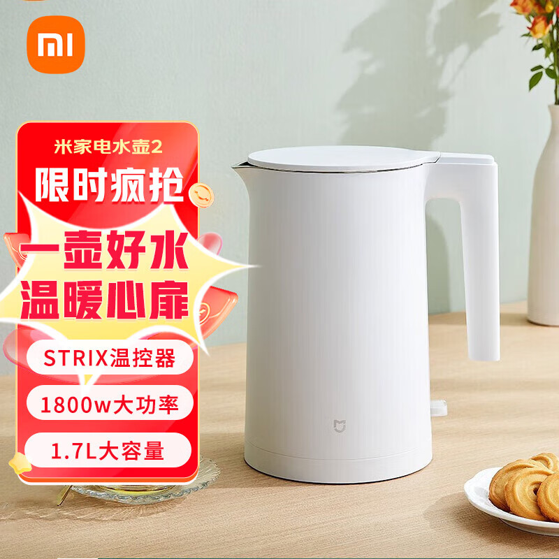 Xiaomi 小米 米家电热水壶2 开水烧水壶保温壶1.7L大容量1800W快烧304食品级不锈