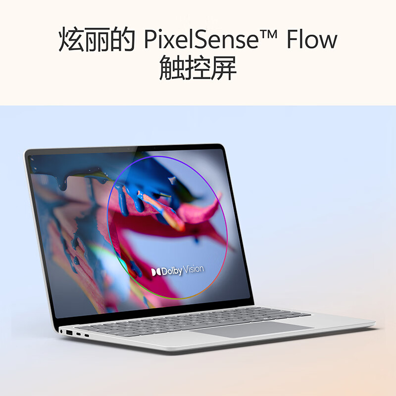 限地区:Microsoft Surface Laptop第7版 笔记本电脑 触屏轻薄本 AI 16G 512G亮铂金 6741.74元(需用券)