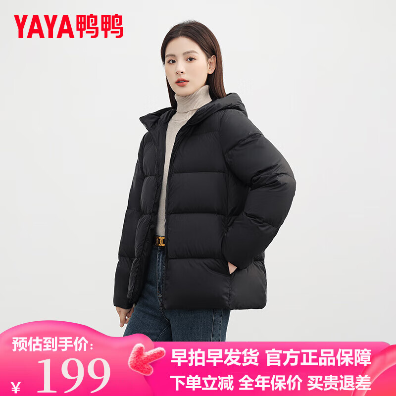 YAYA 鸭鸭羽绒服 鸭鸭 新国标羽绒服女短款 169元（需用券）