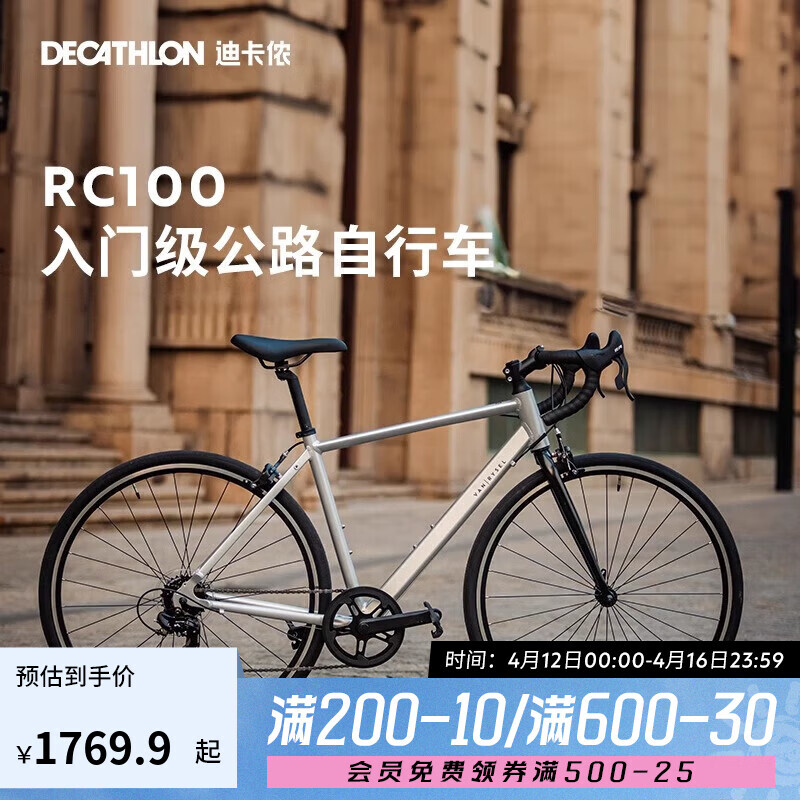 DECATHLON 迪卡侬 RC100升级款公路自行车弯把铝合金通勤自行车XL5204977 1769.9元