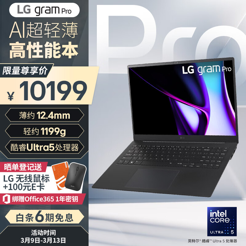 LG 乐金 gram Pro 2024 evo Ultra5 16英寸AI轻薄本AG防眩光屏长续航笔记本电脑（16G 5