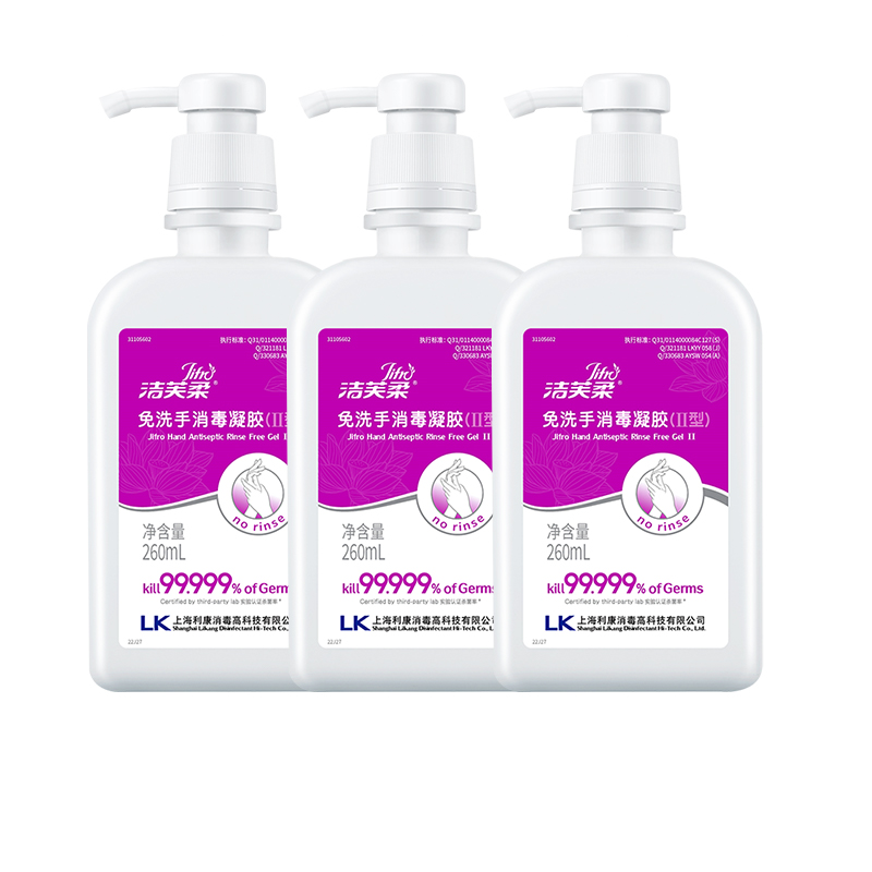 洁芙柔 JIFRO 免洗手消毒凝胶杀菌消毒260ml*3瓶三甲院线同款洗手液 22.55元（