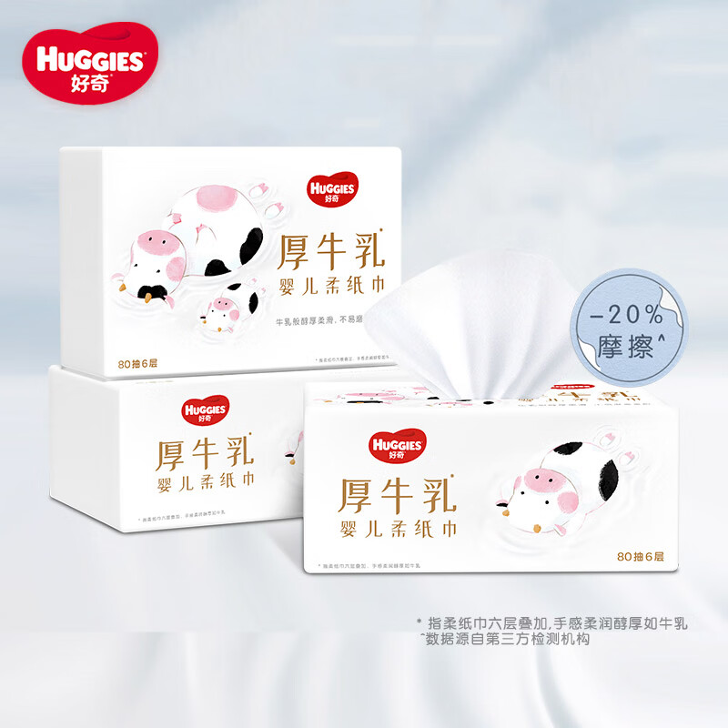 88VIP：HUGGIES 好奇 婴儿六层乳霜纸面巾 80抽3包 28.9元